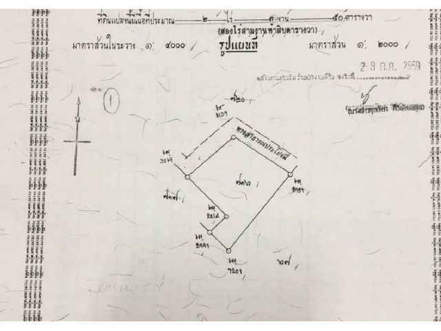ที่ดินใกล้สุขุมวิท20เมตร