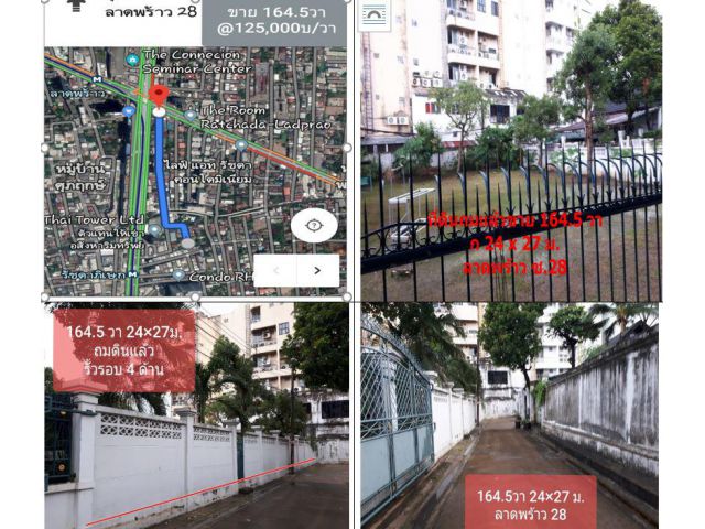 ที่ดิน 164.5 ตร.วา ลาดพร้าว ซ.28 ใกล้สถานีรถไฟฟ้าใต้ดิน