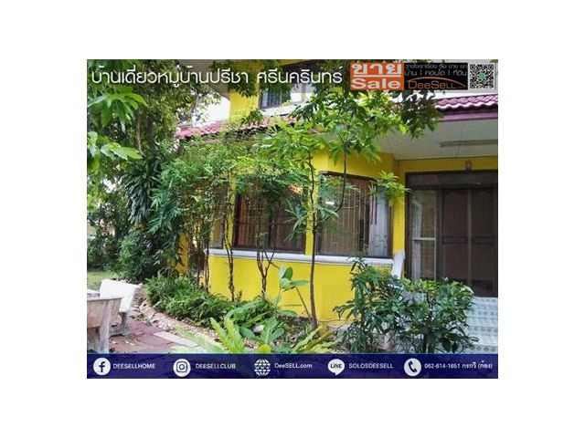 ขายบ้านเดี่ยว171ตรว2ชั้น ศรีนครินทร์ หมู่บ้านปรีชา