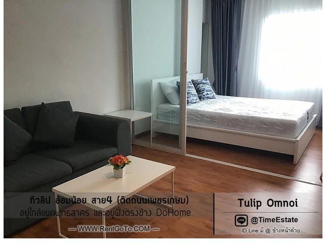 Tulip อ้อมน้อย L1 มีเครื่องใช้ไฟฟ้า ให้เช่า