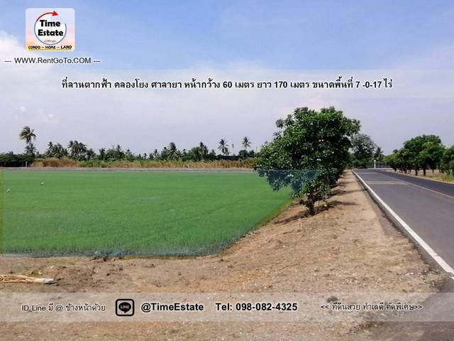 ขาย ที่ดิน7ไร่ ลานตากฟ้า คลองโยง นครปฐม