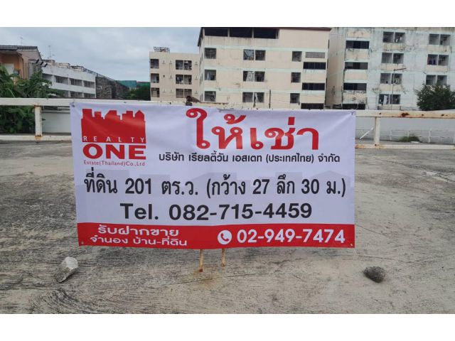 ที่ดินให้เช่า 201 ตร.ว. หมู่บ้านสราญรมย์ กทม.