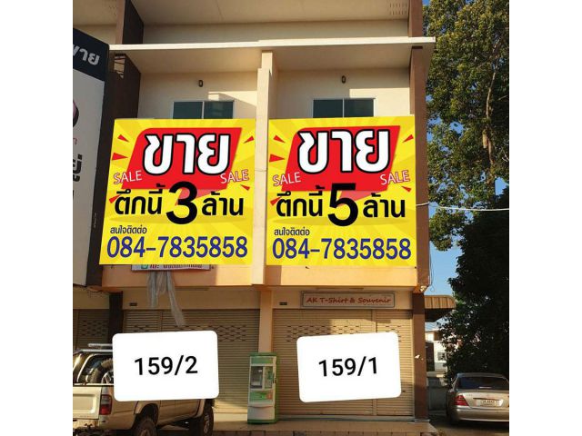 เจ้าของขายเอง อาคารพาณิชย์ติดถนนใหญ่ 3 ชั้น 2 ห้องนอน 3 ห้องน้ำ พร้อมที่จอดรถ ศรีราชา ชลบุรี