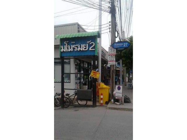 บ้านเดี่ยว 75 ตรว มโนรมย์ 2 คลองสามวา รามอินทรา