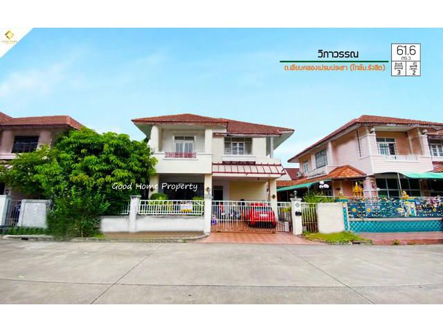 หมู่บ้านวิภาวรรณ ถ.เลียบคลองเปรมประชา