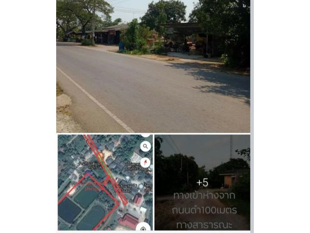 ที่ดินในชุมชนราคาถูก