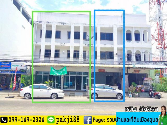 อาคารพาณิชย์ บนถนนอุปลีสาน/ แยกชลประทานอุบลฯ