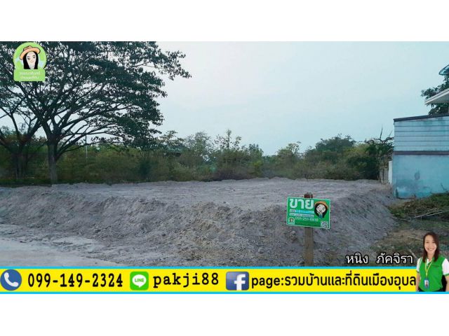 ที่ดินสร้างบ้านถมแล้ว โซนหลังโลตัสยโสธร