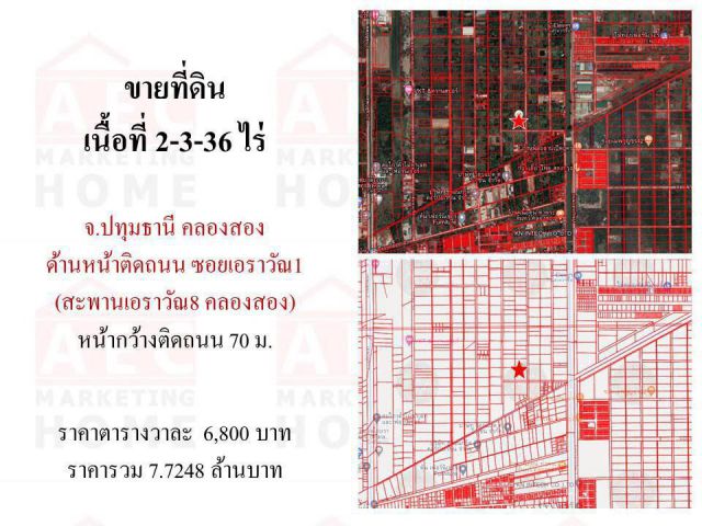 ขายที่ดิน คลองสอง(ซอยเอราวัณ8) ถนนคลองหลวง เลียบคลอง 2 ตำบลคลองสอง อำเภอคลองหลวง