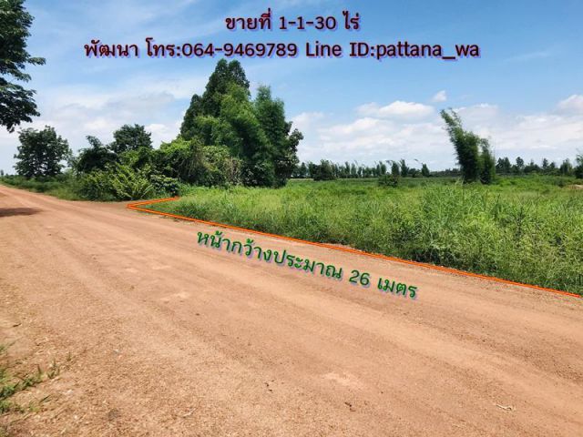 ️ขายที่แปลงเล็กๆ ทำบ้านสวน ทำเกษตร เนื้อที่ 1-1-30 ไร่