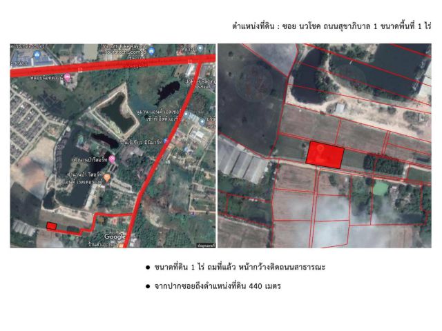 ที่ดินแปลงสวย วิวทุ่งนาใกล้เมือง