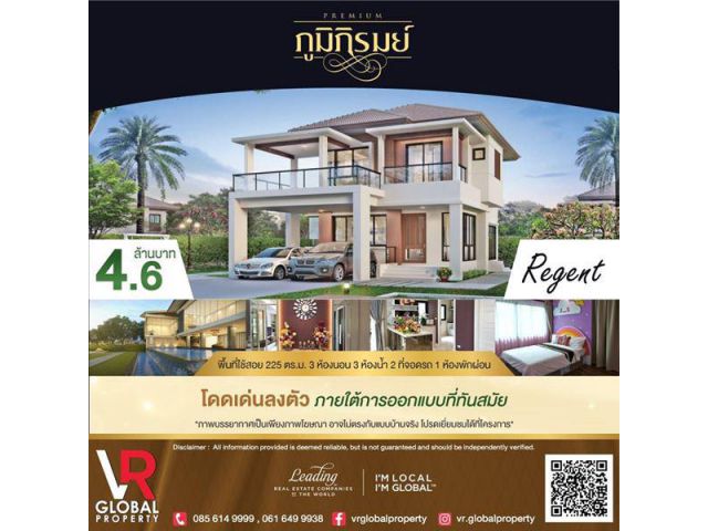 ขายบ้านเดี่ยว ใหม่ ม.ภูมิภิรมย์ บ้านหรู ถ.รังสิต-นครนายก คลอง 5 แบบบ้าน Regent