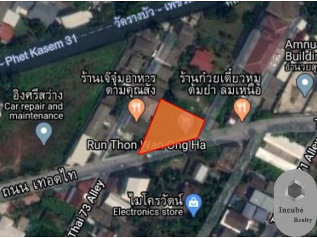 ขายที่ดิน บางหว้า กรุงเทพ 0-2-16.0 ไร่