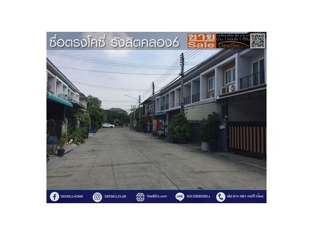 ขายซื่อตรงโคซี่ เฟส2ซอย2 Townhome 3นอน 22ตรว.