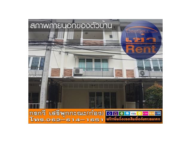 ให้เช่าดิเอ็กซ์คลูซีฟ 200ตรม Townhome3นอน อ่อนนุช