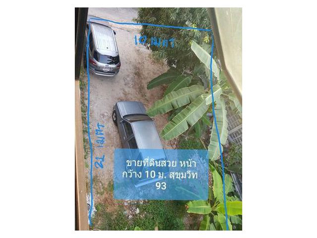 ที่ดินสวยถมแล้ว สุขุมวิท93 พื้นที่53ตรว.ทำเลเมือง ใกล้BTSบางจาก5นาที พระโขนง กทม.