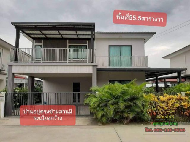 ขาย | บ้านพร้อมที่ดิน | บางกรวย ไทรน้อย อ.บางบัวทอง จ.นนทบุรี