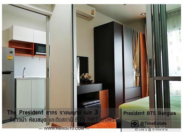 ให้เช่า The President เฟส3 ติดBTSบางหว้า ม.สยาม