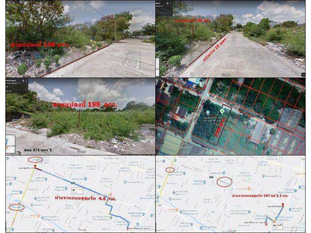 ถูกสุดๆ ขายที่ดินเปล่า 198 ตรว. ซอยศรีด่าน 3/1 แยก 2 ต.สำโรงเหนือ อ.เมืองสมุทรปราการ จ.สมุทรปราการ