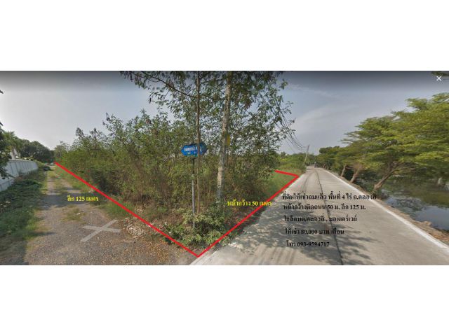 ให้เช่าที่ดินถมแล้ว 4ไร่ ใกล้มอเตอร์เวย์ (ถ.คลอง4 จ.ปทุมธานี) เหมาะเช่าเป็นโกดังสินค้า เช่า 80000 บ/ด โทร 093-9594717