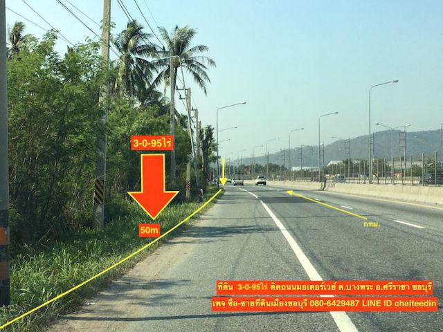 ###ขายที่ดินศรีราชา เนื้อที่ 3ไร่ ติดถนนมอเตอร์เวย์###