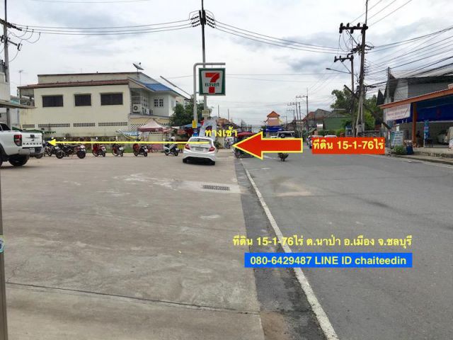 ###ขายที่ดิน นาป่า เมืองชลบุรี เนื้อที่ 15-1-76ไร่ ####
