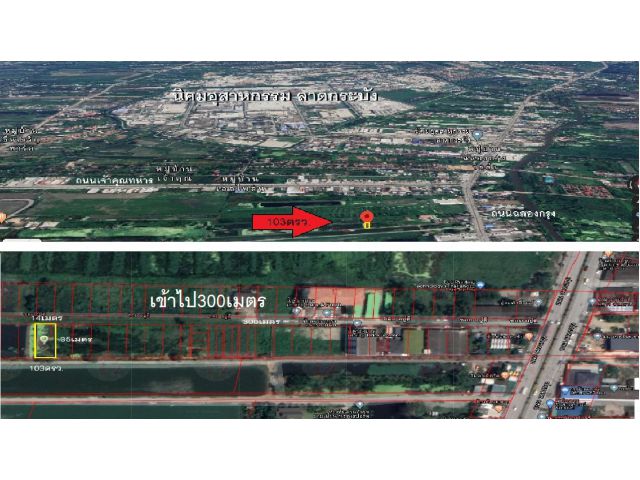 ขายที่ดิน103ตรว. ซ.ฉลองกรุง15 เดิมขาย1.8ล้าน ลดลงอีกเหลือ1.5ล ผมจะโอนให้ก่อนแล้วให้ผ่อน10เดือน