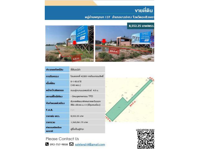 ขายที่ดินหมู่บ้านพฤกษา 137 ใกล้นิคมอุตสาหกรรม TFD เนื้อที่ 183 ตรว.