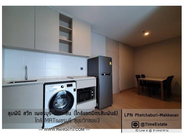 ให้เช่ามีราคาพิเศษ 2นอน LPN สวีท เพชรบุรี มักกะสัน