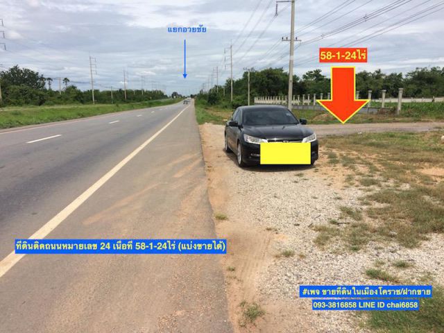 ###ขายที่ดินพื้นที่สีม่วง ติดถนน24 (ราชสีมา-โชคชัย)เนื้อที่ 58ไร่ ###