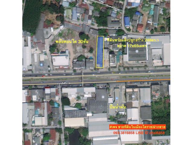 ###ขายที่ดินติดถนนมิตรภาพ ใกล้เดอะมอลล์ใกล้เทอร์มินอล21 เนื้อที่ 2 งาน###