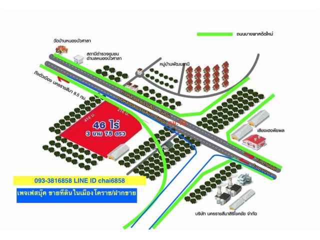 ###ขายที่ดินติดถนนราชสีมา-โชคชัย เนื้อที่ 46ไร่ใกล้เขตอุตสาหกรรมสุรนารี##