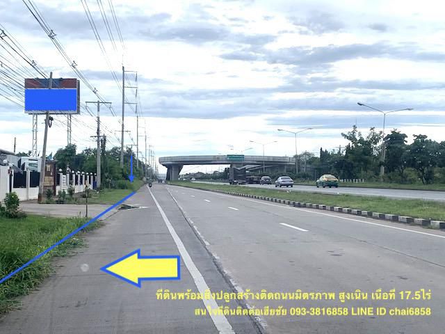 ###ขายที่ดินโคราช ติดถนนมิตรภาพ เนื้อที่ 17.5ไร่ พื้นที่สีม่วง###