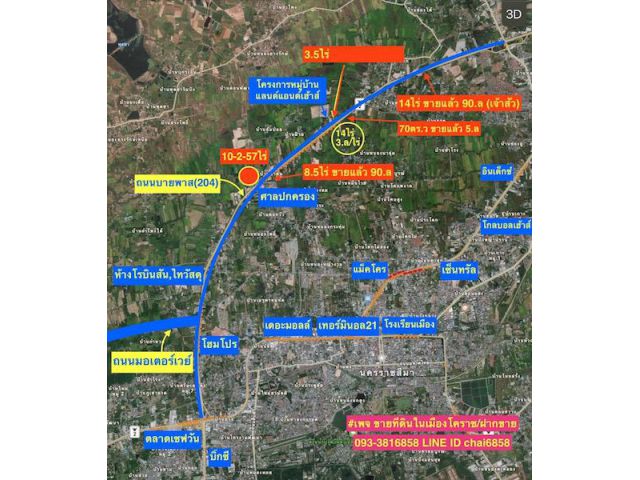 ###ขายที่ดินติดถนนบายพาส กม.7 เนื้อที่ 10-2-57ไร่ ใกล้มอเตอร์เวย์##