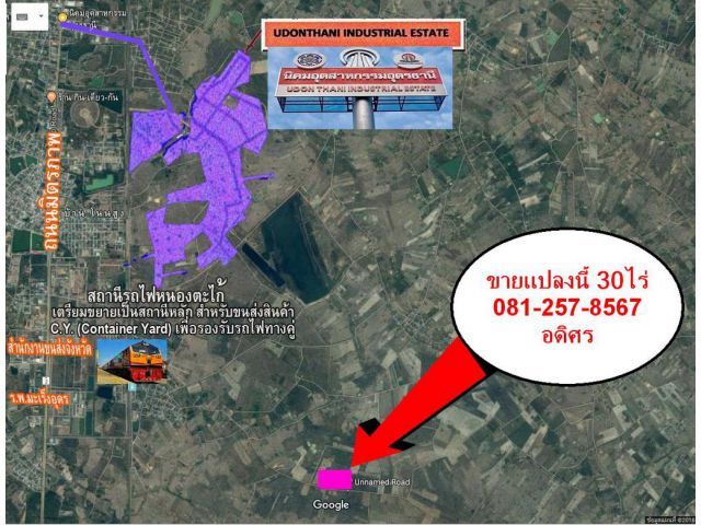 ขายที่ดิน อุดร 3กิโลเมตรจากศูนย์มะเร็ง,สำนักงานขนส่ง ติดทางดำ 30ไร่ ไร่ละ 500,000บาท