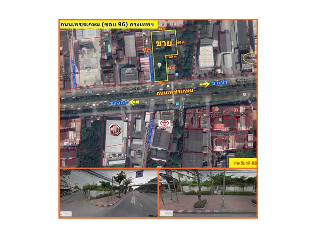 ขายที่ดิน 617 ตรว. ติดถนนเพชรเกษม 96 บางแค กรุงเทพฯ