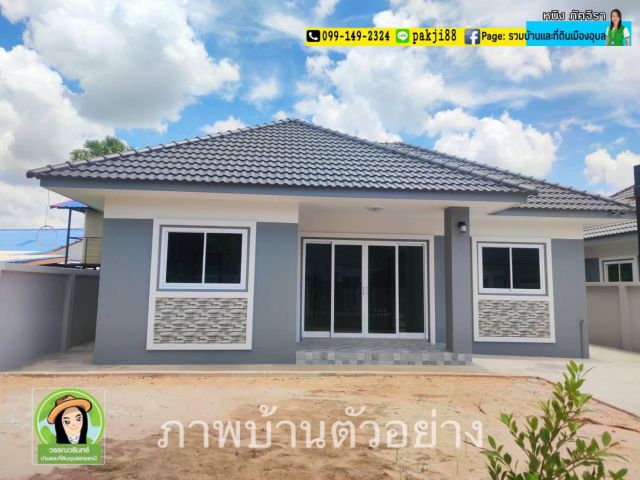 บ้านมีสุข/นาเมือง