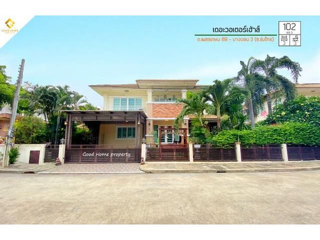 หมู่บ้านเดอะวอเตอร์เฮ้าส์ ทำเล : ถ.เพชรเกษม 69