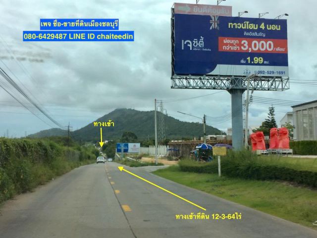 @@@ขายที่ดินศรีราชา ใกล้รถไฟฟ้าเชื่อมสนามบิน เนื้อที่ 12.5ไร่ ###
