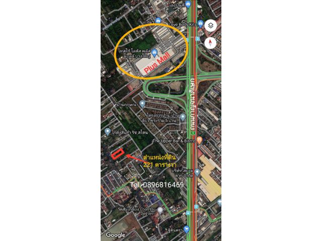 ขายที่ดินเปล่า ถนนกาญจนาภิเษก ซอยวัดส้มเกลี้ยง หลังพลัสมอลล์ บางใหญ่ นนทบุรี
