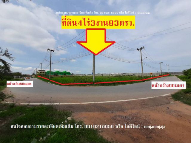 ที่ดิน4ไร่3งาน93ตรว.ซอยเชิดมหาชัย1(ซอยโรงเรียนสารสาน์สวิเทศน์เอกชัย) ที่ดินสีชมพู ติดถนน2ด้าน