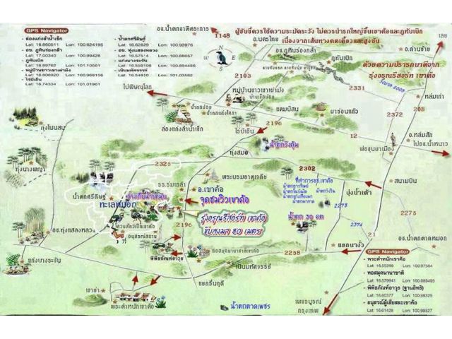 ที่ดินโฉนด เขาค้อให้เช่าสร้างบ้านพักตากอากาศ ระยะยาว
