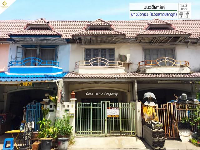 มบ.มนวดีพาร์ค ทำเล : บางบัวทอง (ซ.วัดลาดปลาดุก)