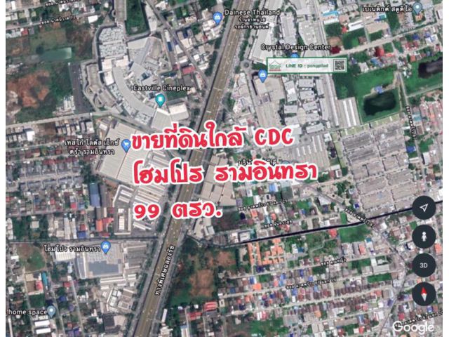 > ขายที่ดินใกล้ CDC โฮมโปร รามอินทรา ติดซอย 2 ด้าน 99 ตรว.