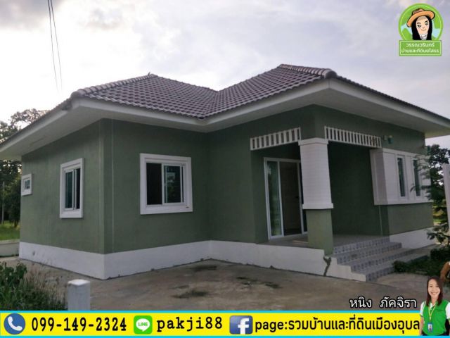 บ้านเดี่ยวใกล้วัดหนองป่าพง/วารินชำราบ