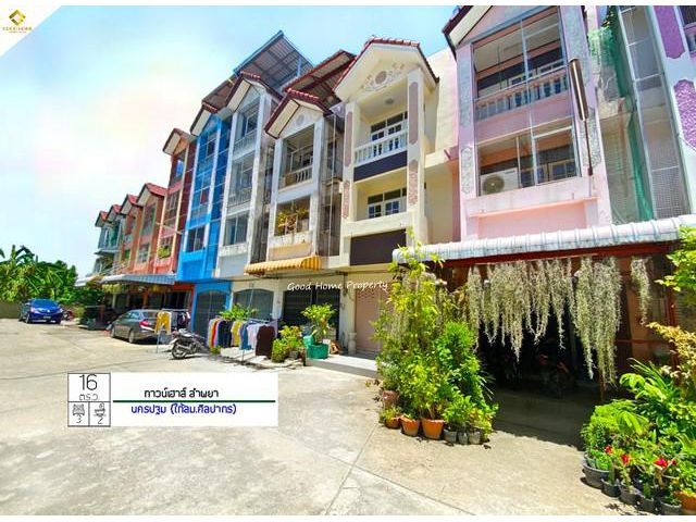 ทาวน์โฮม 3 ชั้น (ลำพยา) : นครปฐม-ใกล้ ม.ศิลปากร