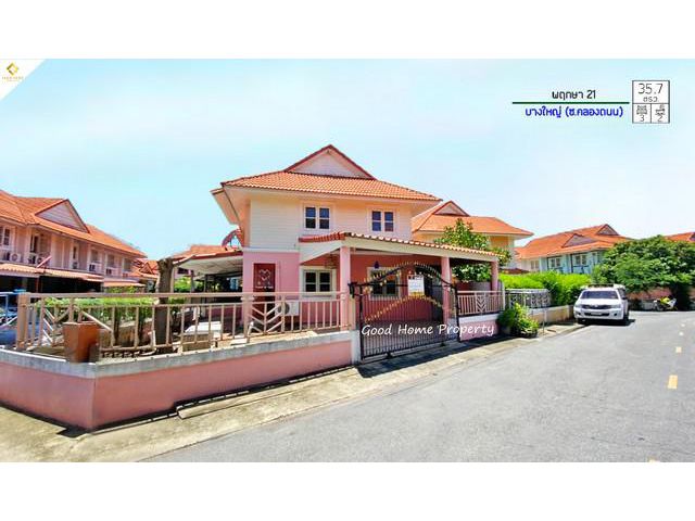 หมู่บ้านพฤกษา 21 (มุม) ทำเล : ซ.คลองถนน