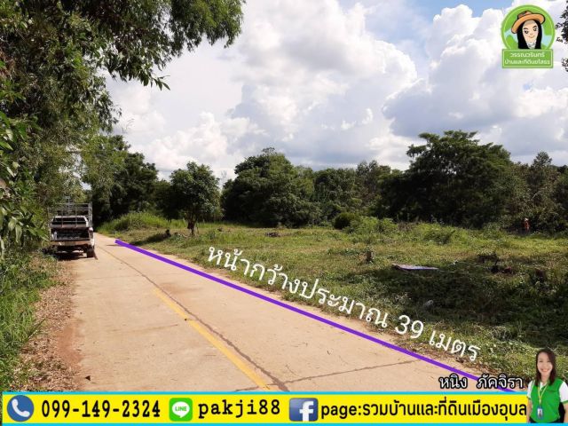 ที่ดินเหมาะสร้างหอพัก ใกล้ ม.อุบลฯ