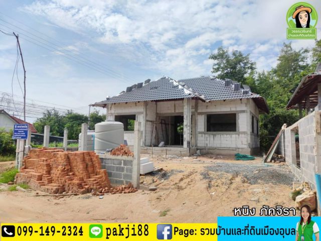 เหลือ 3 หลัง บ้านมีสุขซอยสกุลเงิน/ขามใหญ่ ราคา 1.69 ล้าน