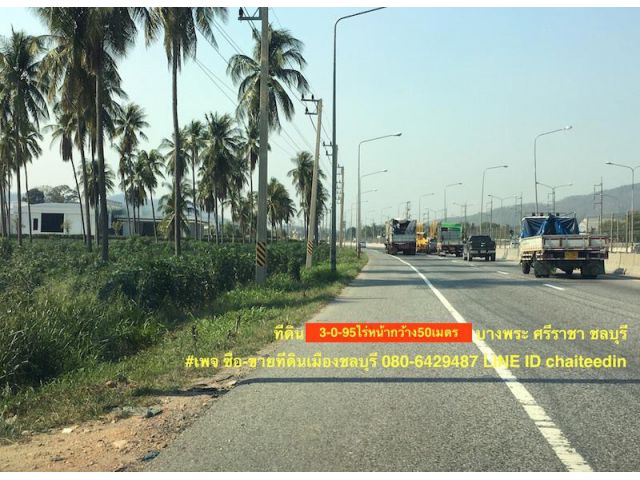 ###ขายที่ดิน 9-0-95ไร่ ติดถนนมอเตอรืเวย์ บางพระ ชลบุรี###